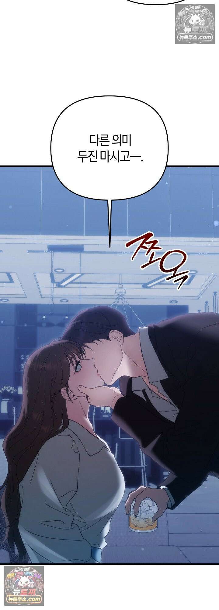 도망칠수록 [19세 완전판] 1화 10