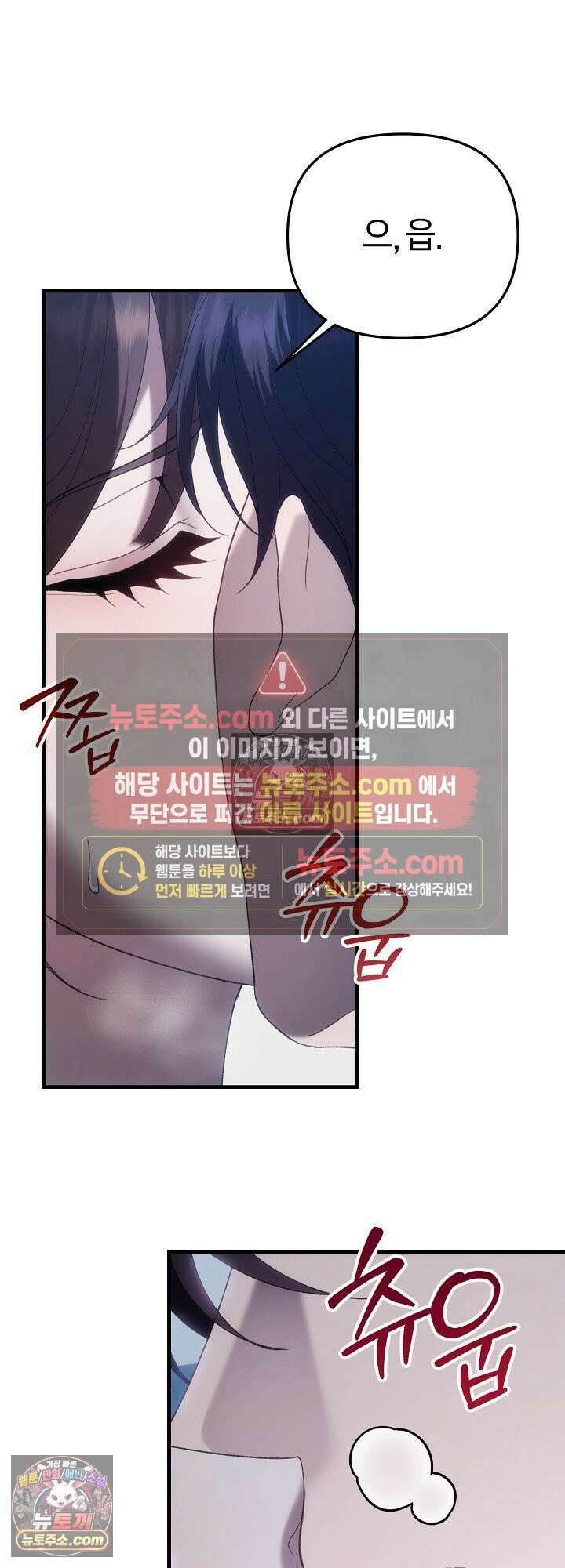 도망칠수록 [19세 완전판] 1화 11