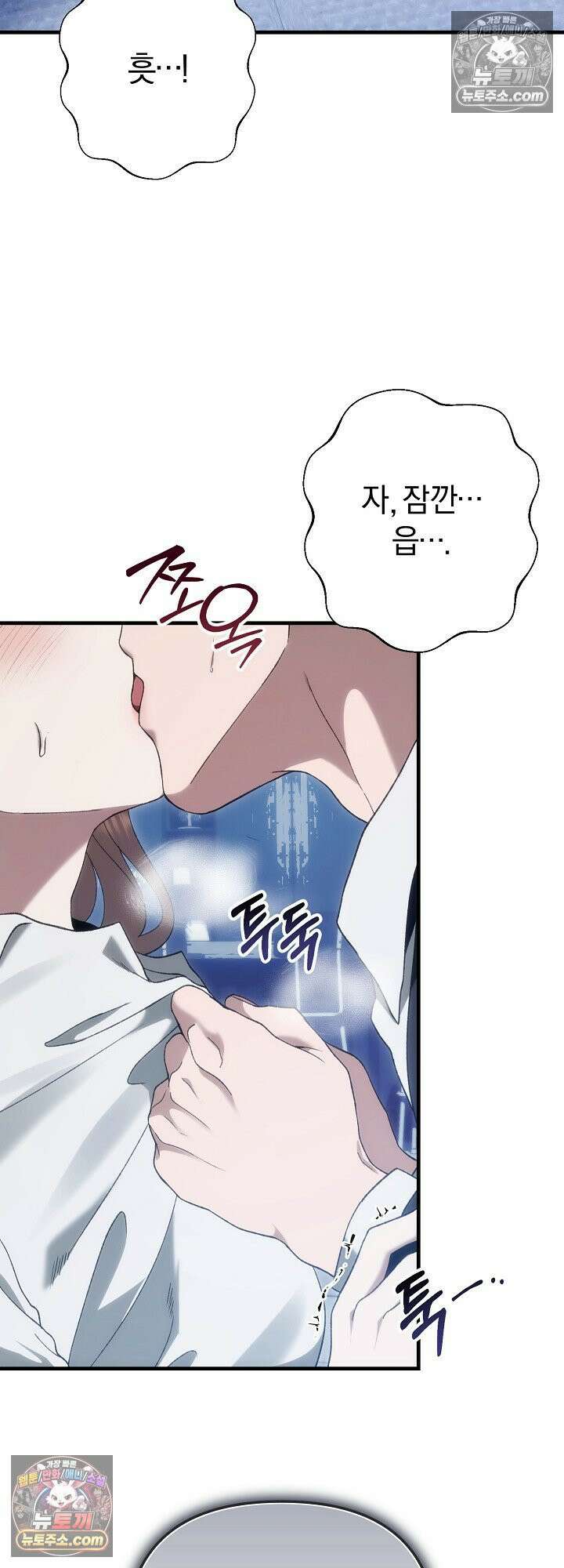 도망칠수록 [19세 완전판] 1화 13