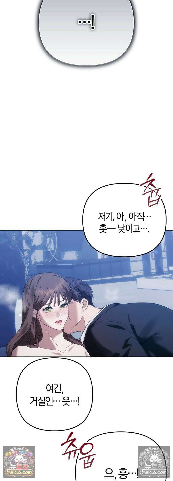 도망칠수록 [19세 완전판] 1화 14