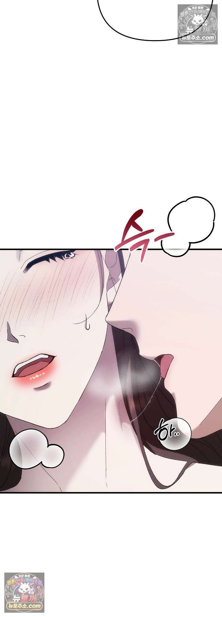 도망칠수록 [19세 완전판] 1화 15