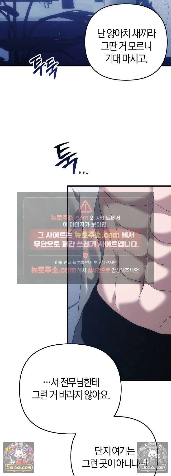 도망칠수록 [19세 완전판] 1화 17