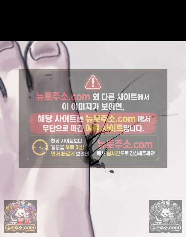 바퀴벌레 잔혹사 14화 9