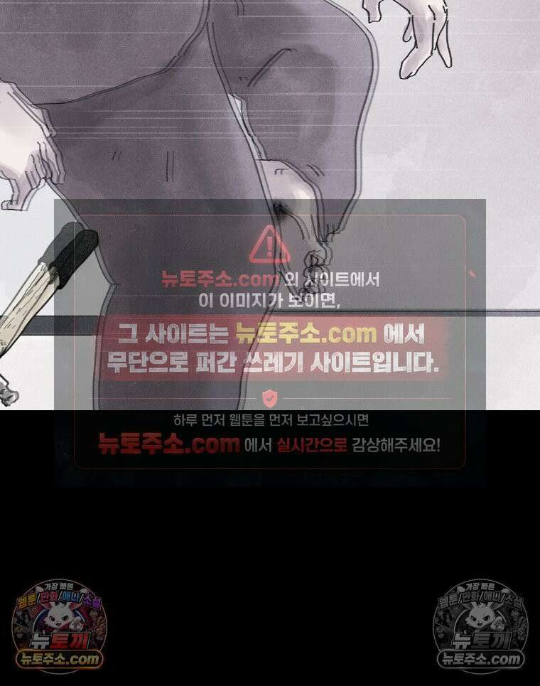 바퀴벌레 잔혹사 14화 12