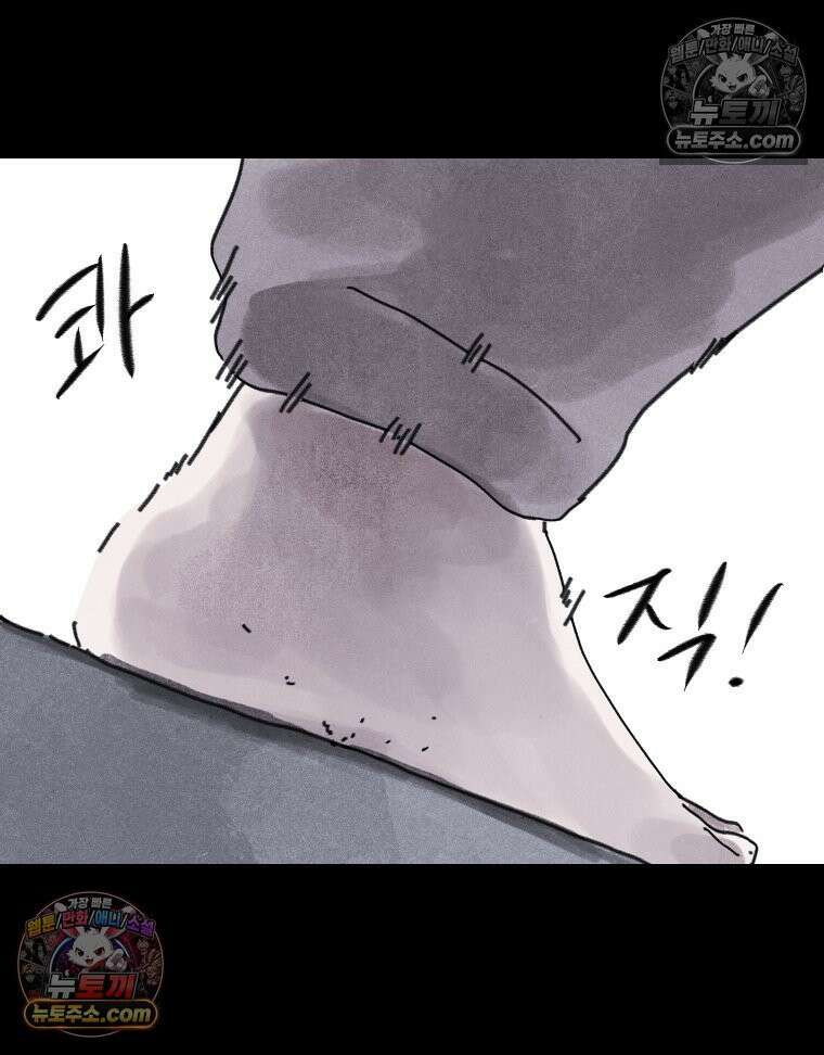 바퀴벌레 잔혹사 14화 13