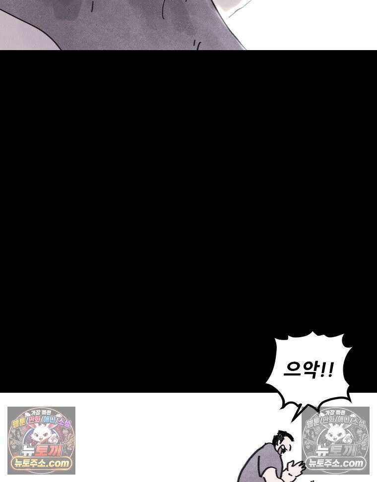 바퀴벌레 잔혹사 14화 15
