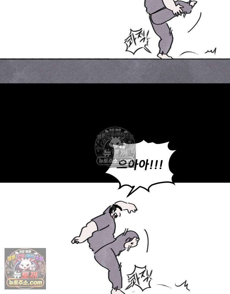 바퀴벌레 잔혹사 14화 16