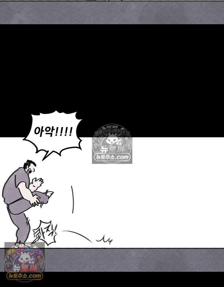 바퀴벌레 잔혹사 14화 17