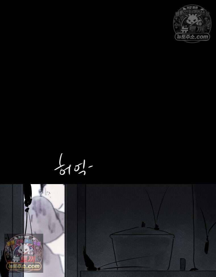 바퀴벌레 잔혹사 14화 19