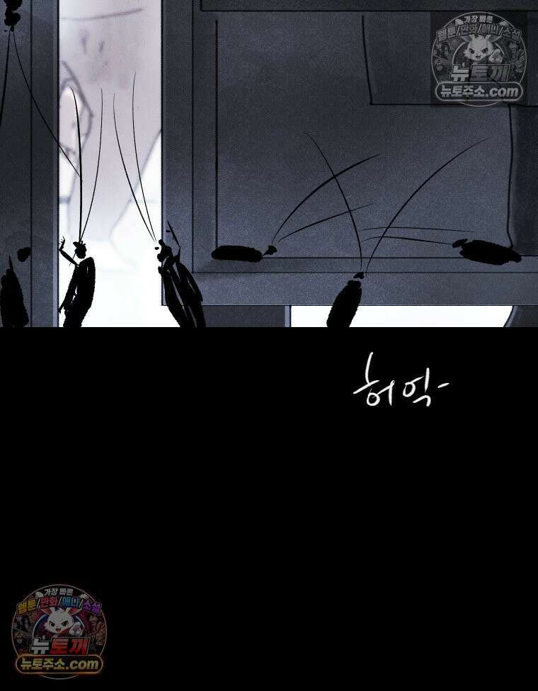 바퀴벌레 잔혹사 14화 20