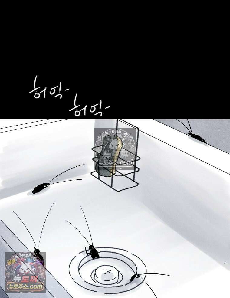 바퀴벌레 잔혹사 14화 21
