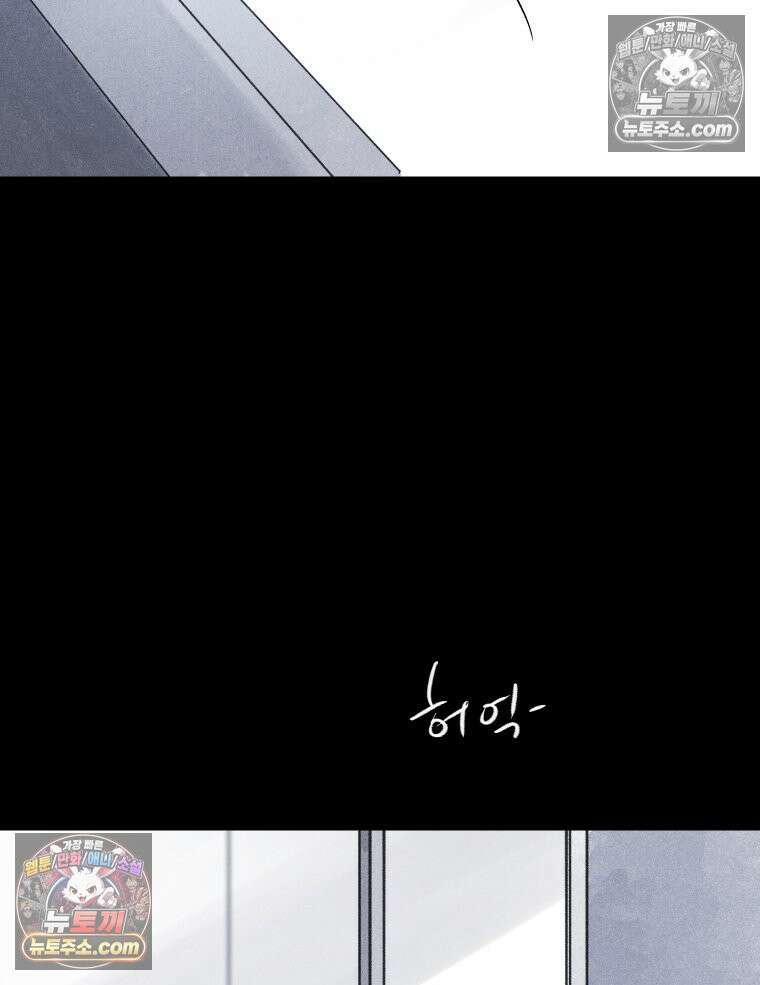바퀴벌레 잔혹사 14화 22