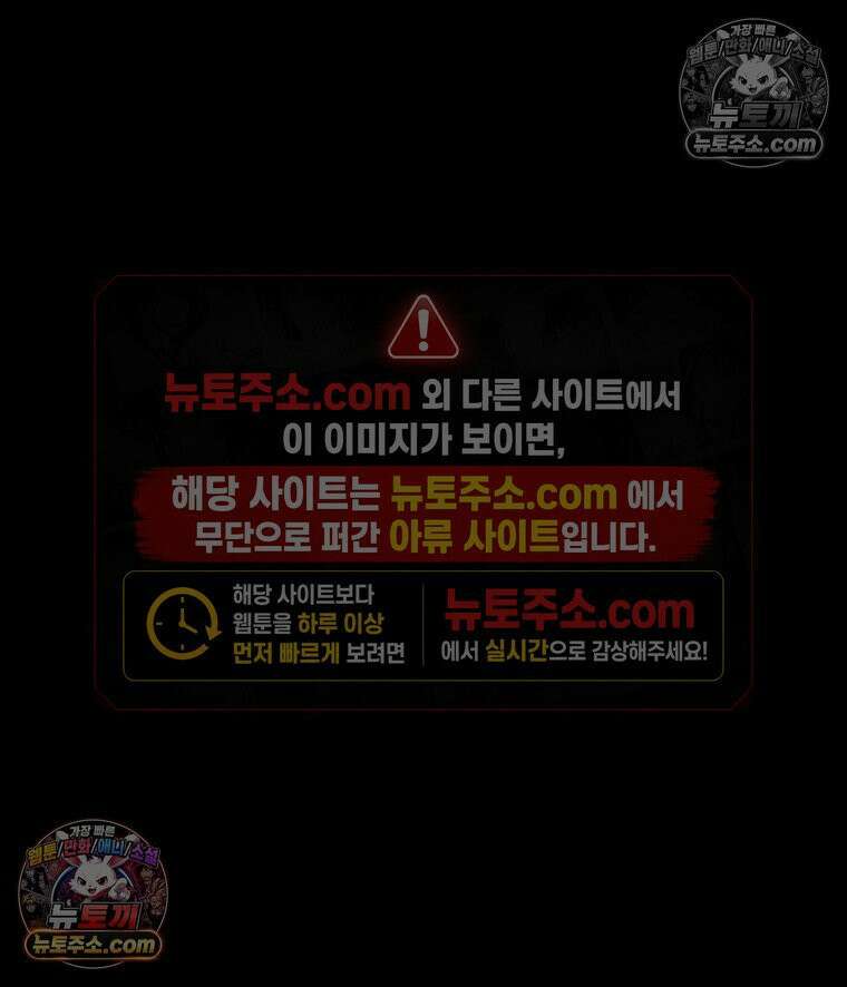 바퀴벌레 잔혹사 14화 29