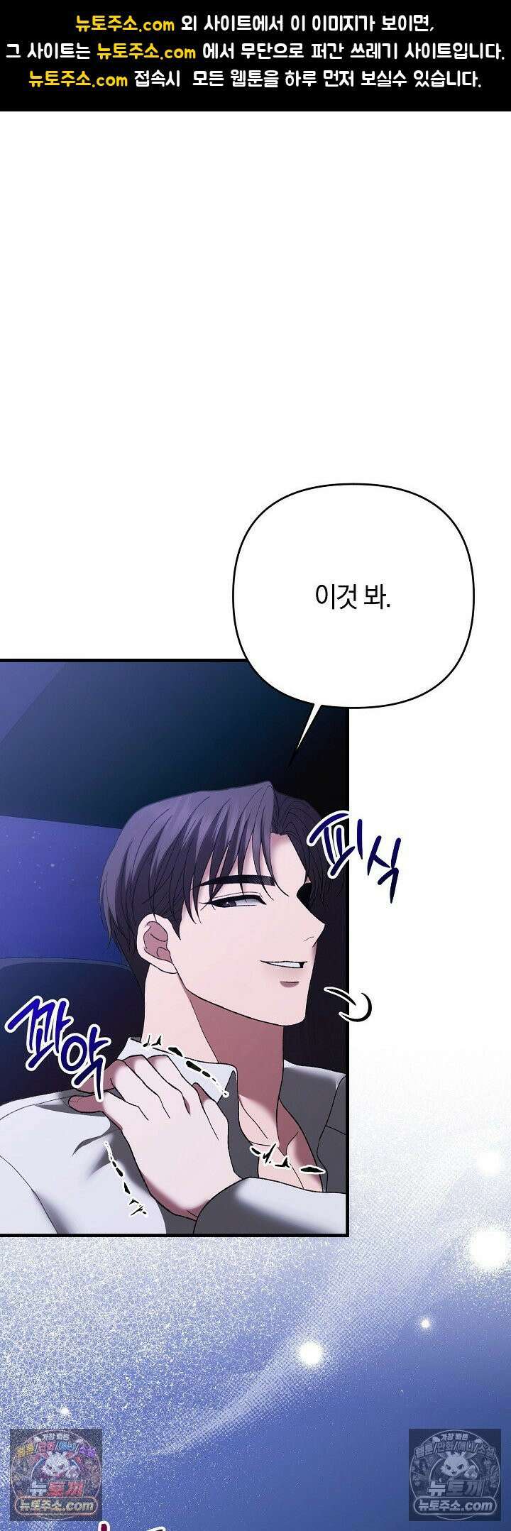 도망칠수록 [19세 완전판] 12화 1