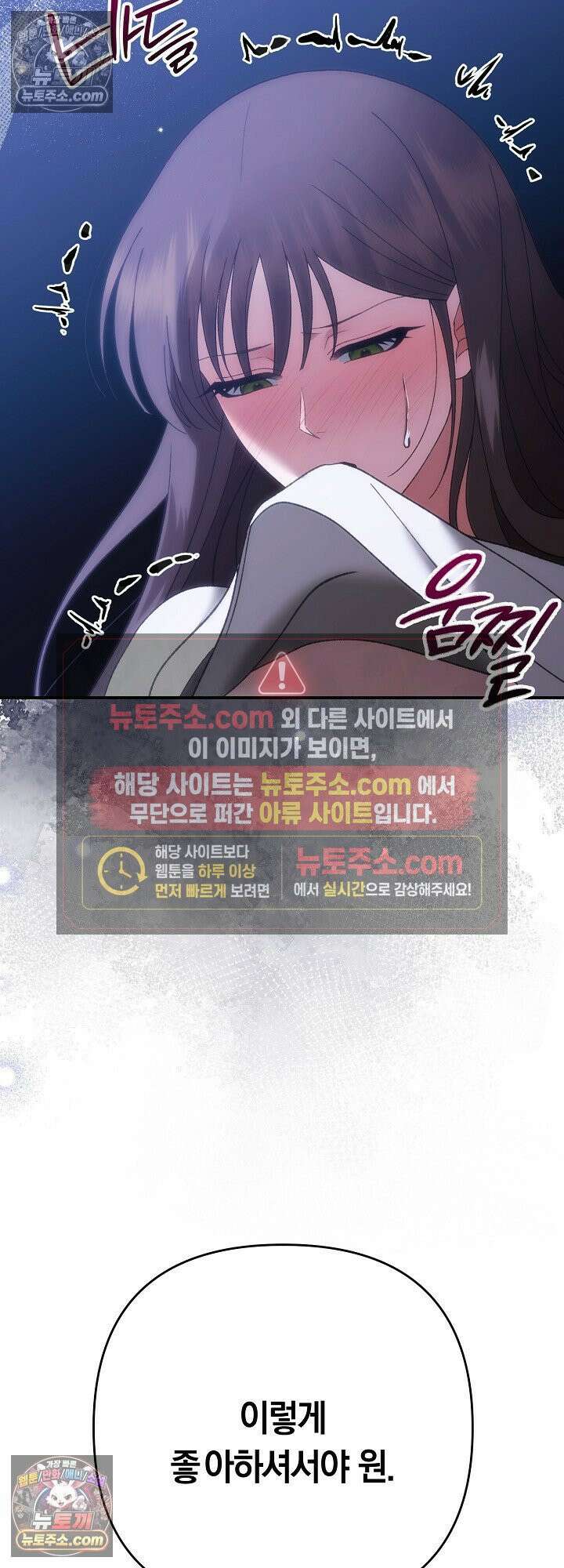 도망칠수록 [19세 완전판] 12화 2