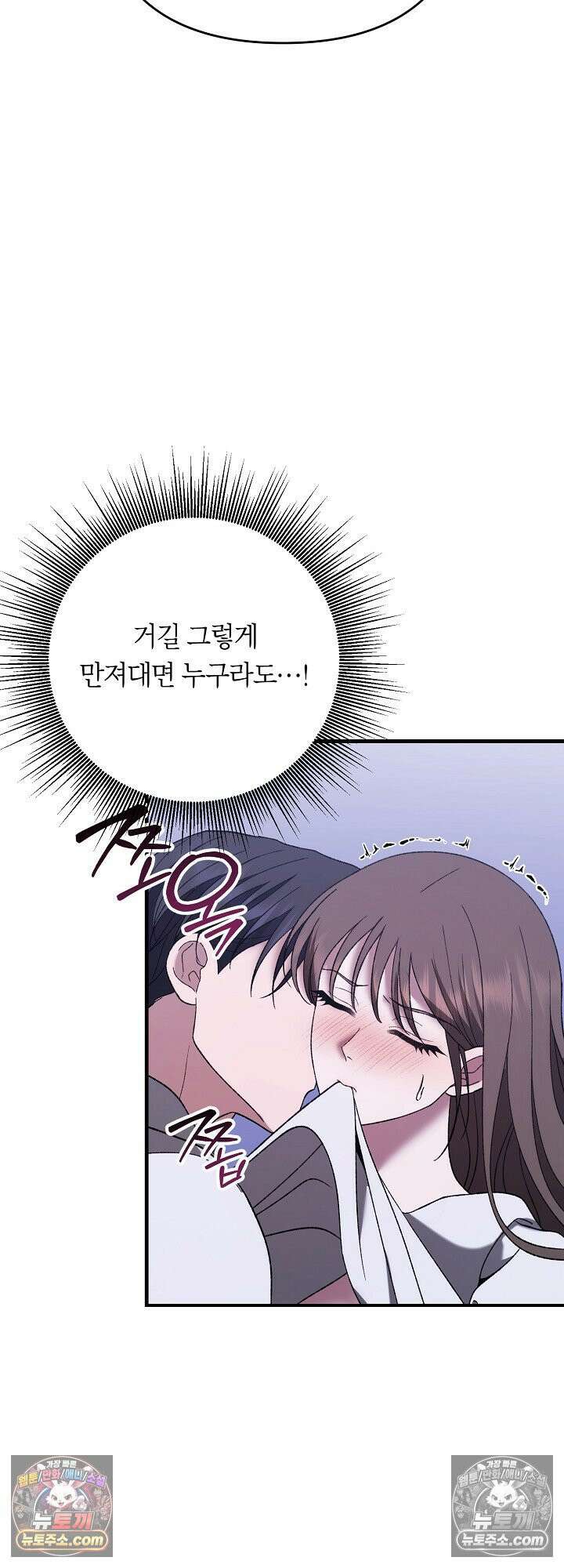 도망칠수록 [19세 완전판] 12화 3