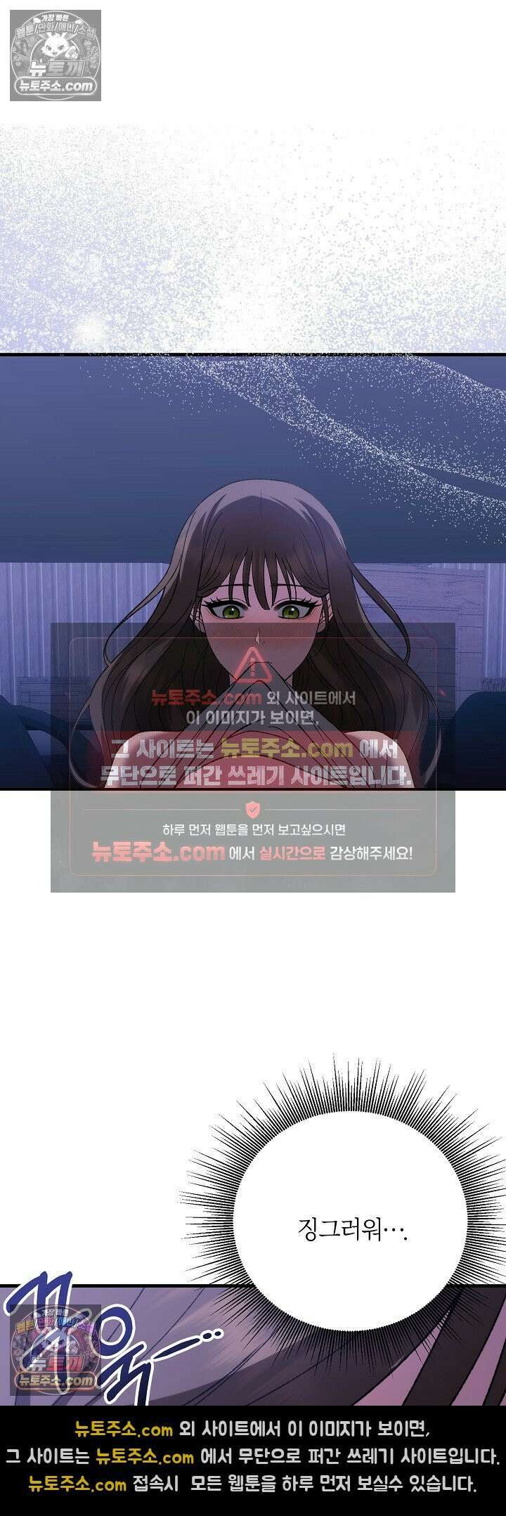 도망칠수록 [19세 완전판] 12화 4