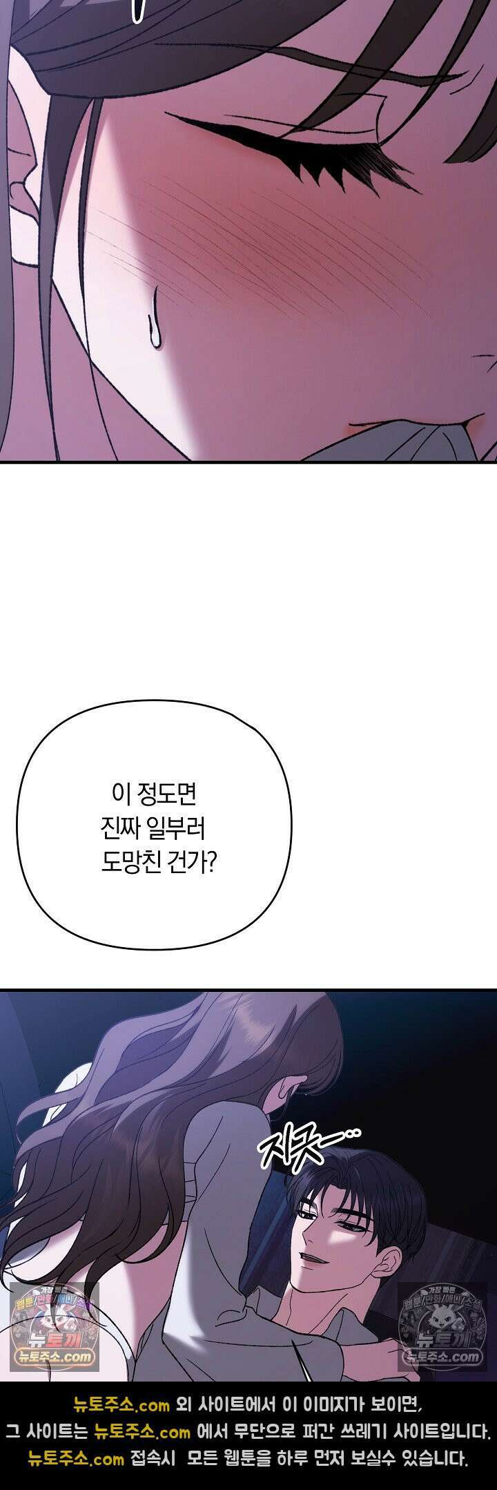 도망칠수록 [19세 완전판] 12화 5
