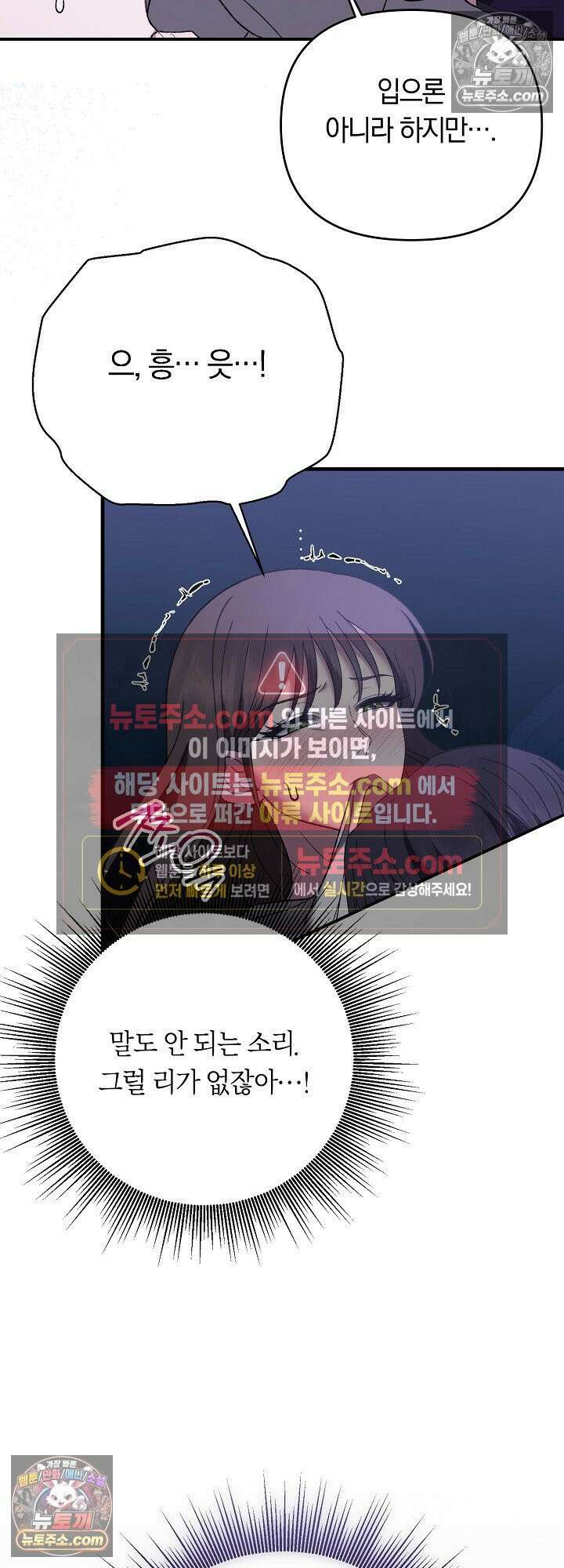 도망칠수록 [19세 완전판] 12화 6