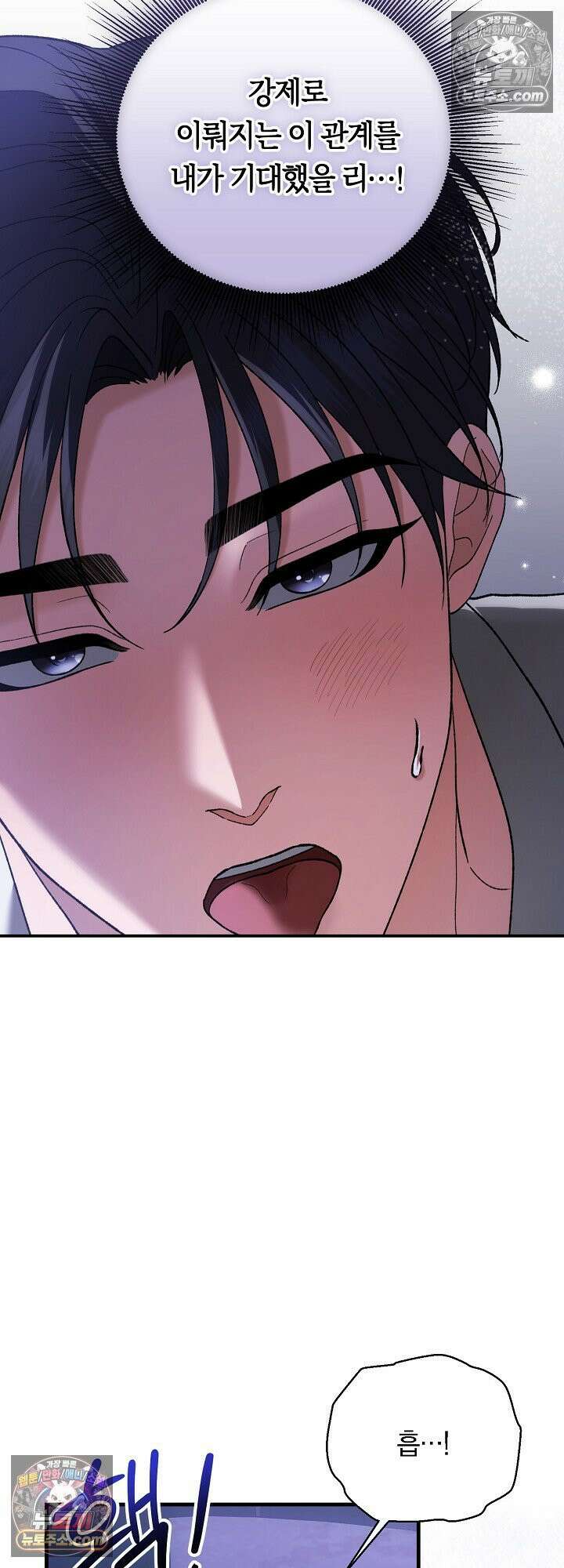 도망칠수록 [19세 완전판] 12화 7
