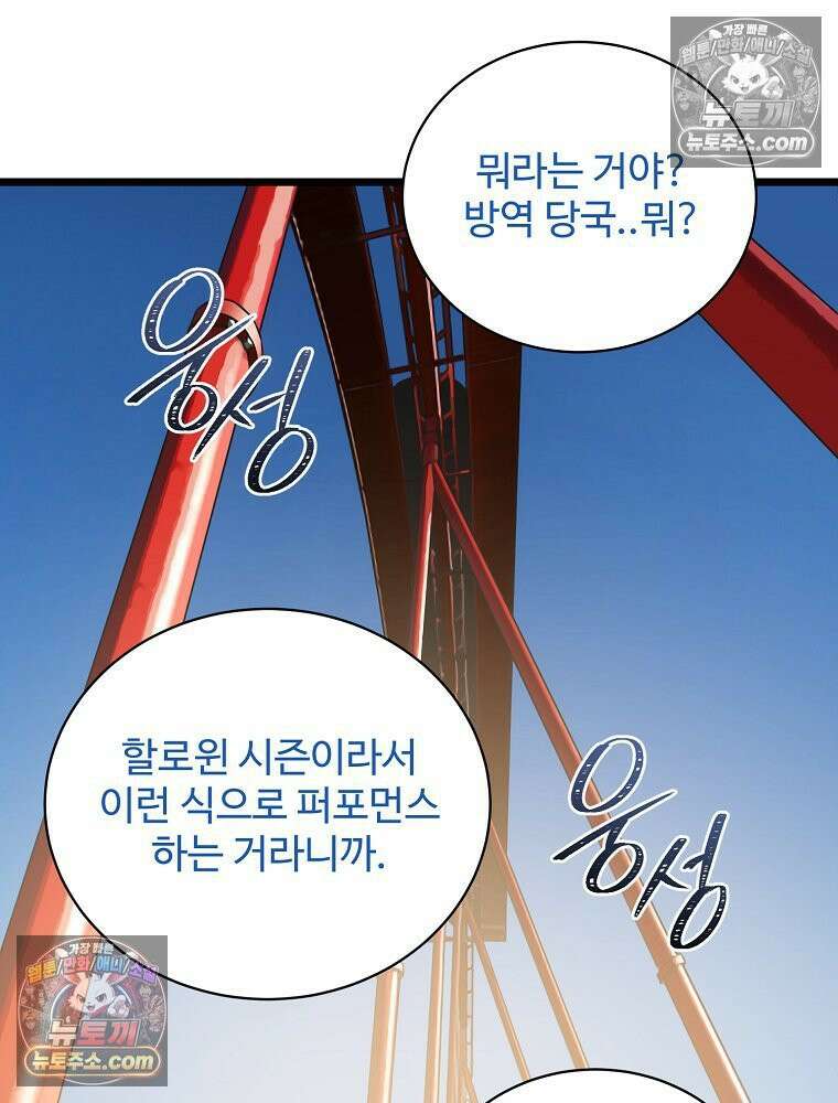 웰컴 투 언데드파크 2화 3
