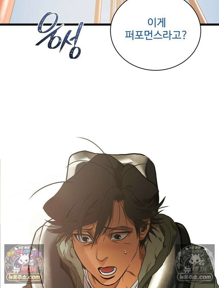 웰컴 투 언데드파크 2화 4