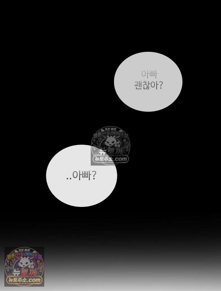 웰컴 투 언데드파크 2화 8