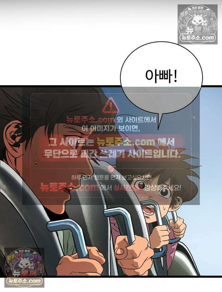 웰컴 투 언데드파크 2화 9