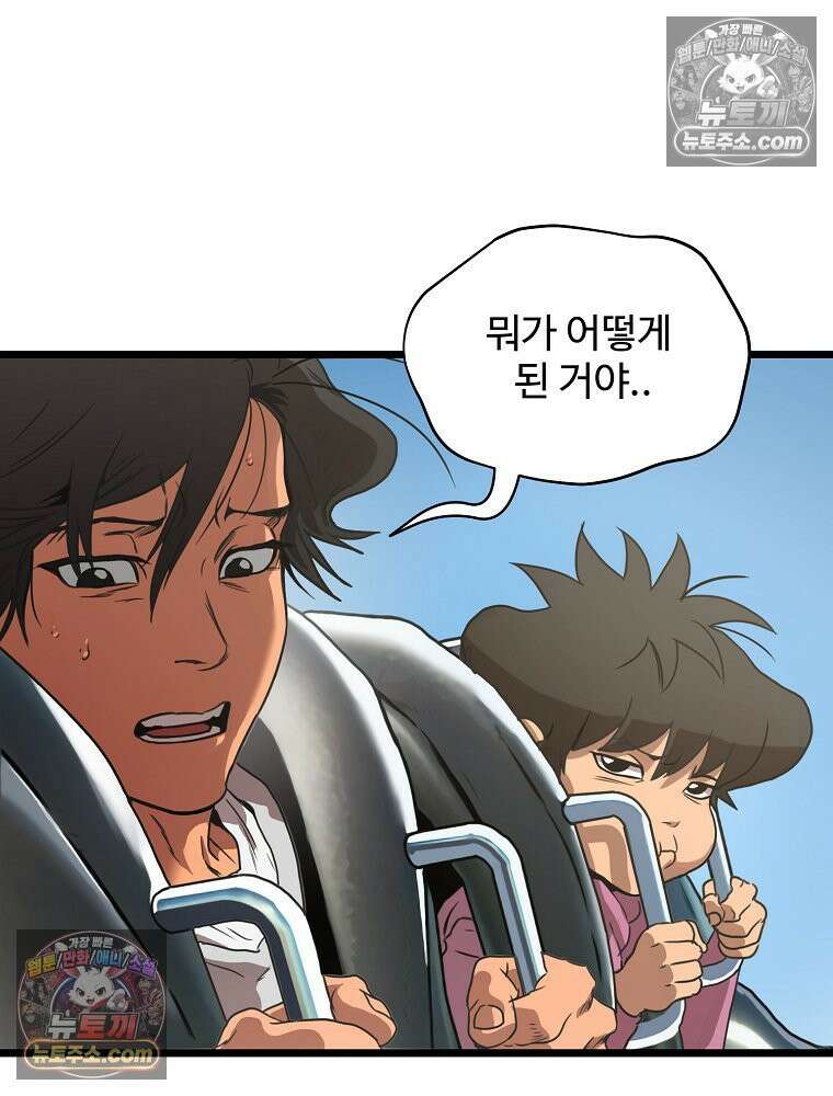 웰컴 투 언데드파크 2화 10