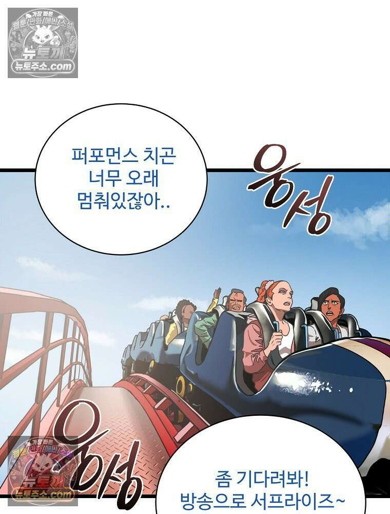 웰컴 투 언데드파크 2화 11