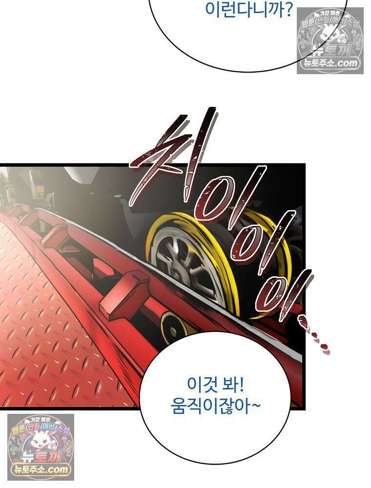 웰컴 투 언데드파크 2화 12