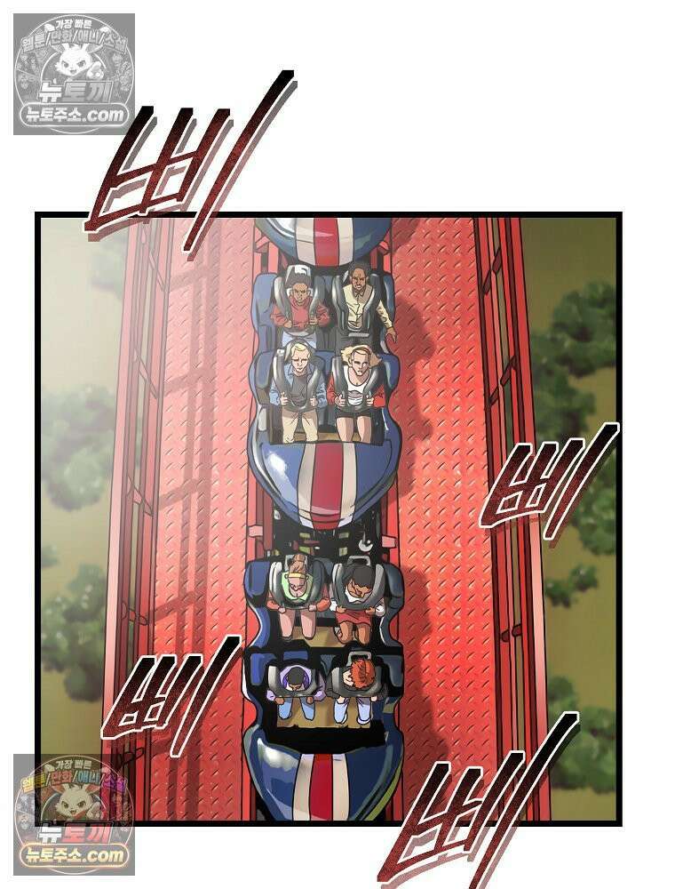 웰컴 투 언데드파크 2화 13