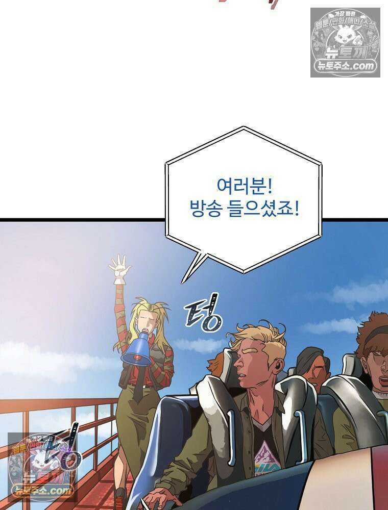 웰컴 투 언데드파크 2화 14