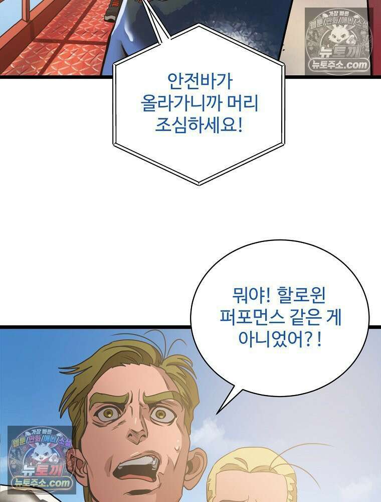 웰컴 투 언데드파크 2화 15