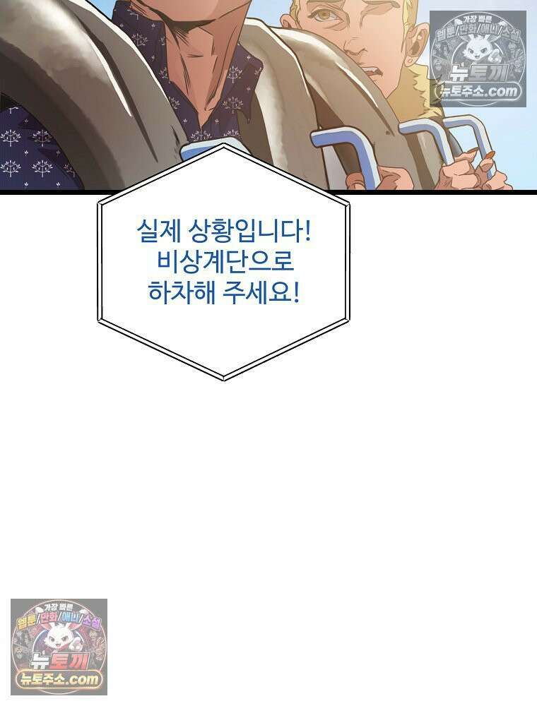 웰컴 투 언데드파크 2화 16