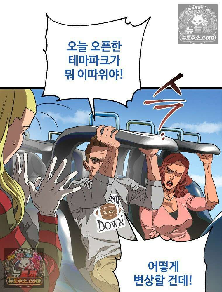 웰컴 투 언데드파크 2화 17
