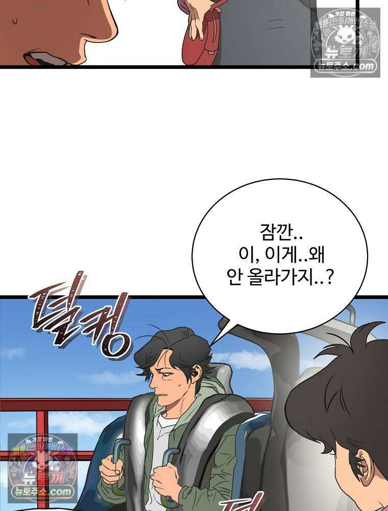 웰컴 투 언데드파크 2화 21