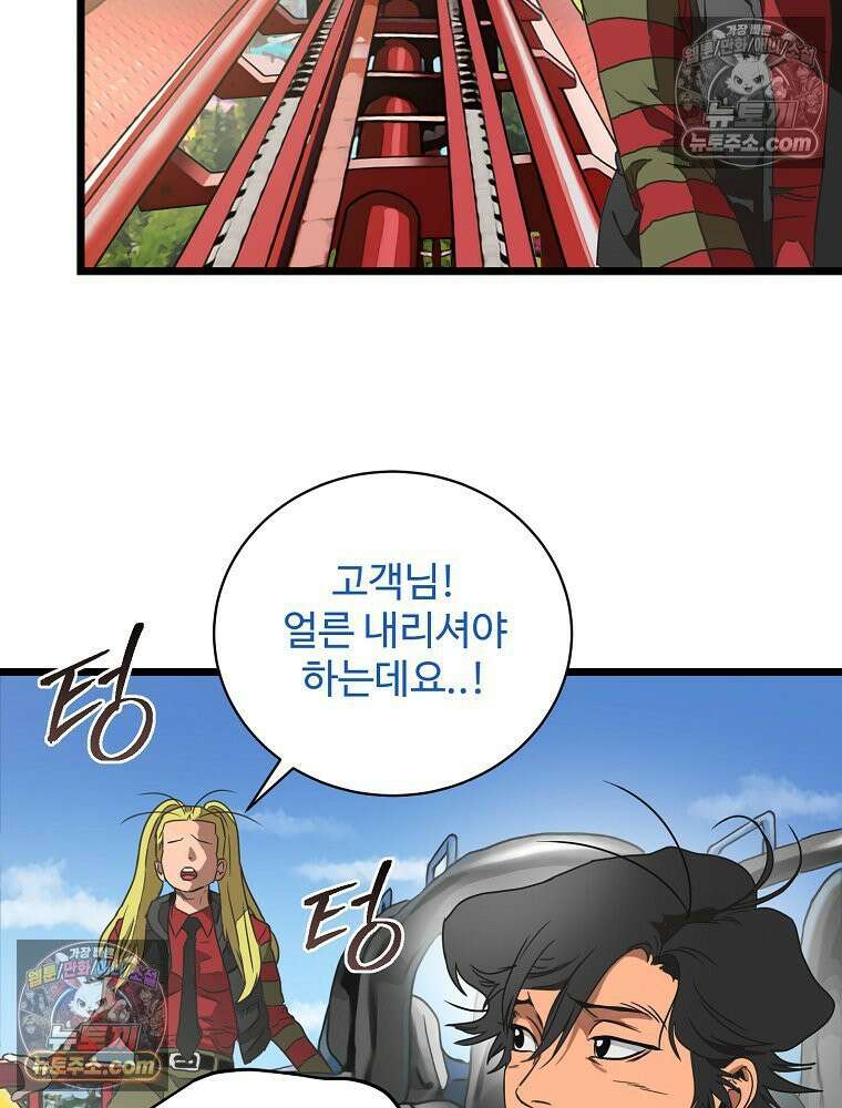 웰컴 투 언데드파크 2화 25