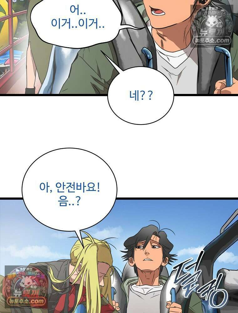 웰컴 투 언데드파크 2화 26