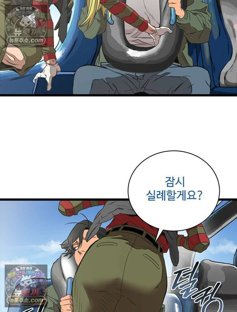 웰컴 투 언데드파크 2화 27