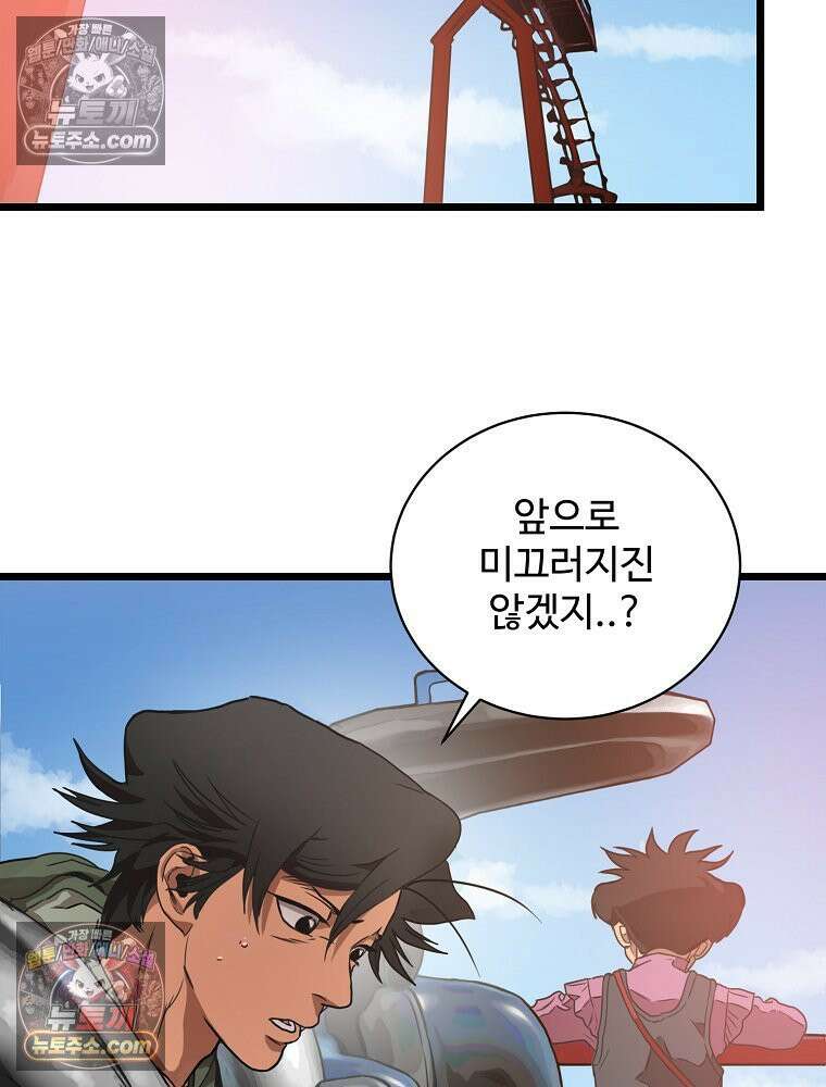 웰컴 투 언데드파크 2화 32