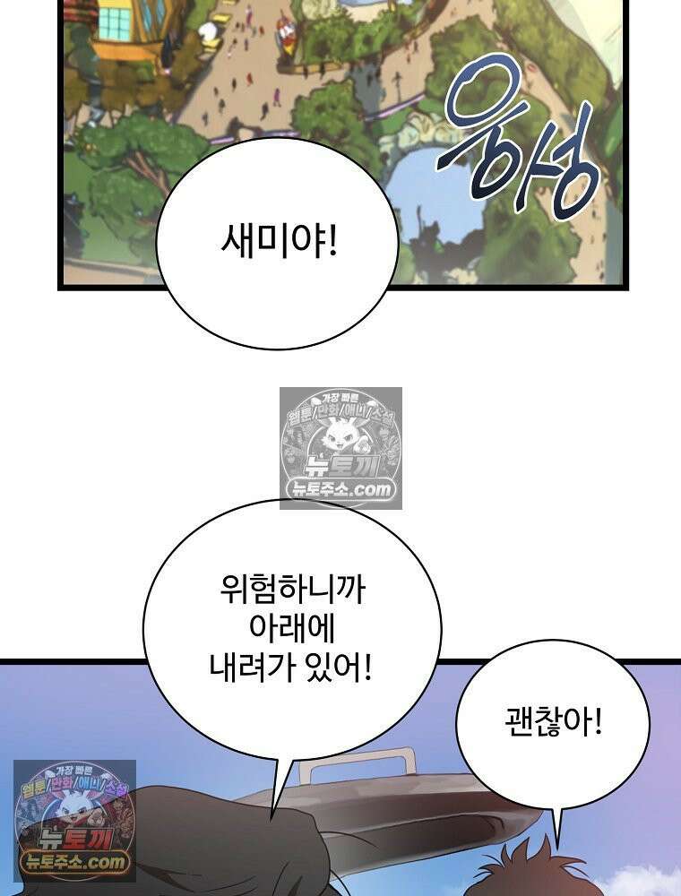 웰컴 투 언데드파크 2화 35