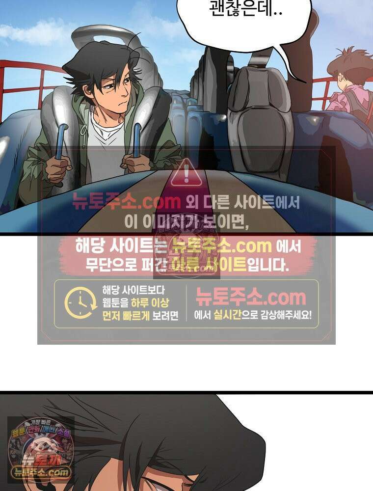 웰컴 투 언데드파크 2화 37