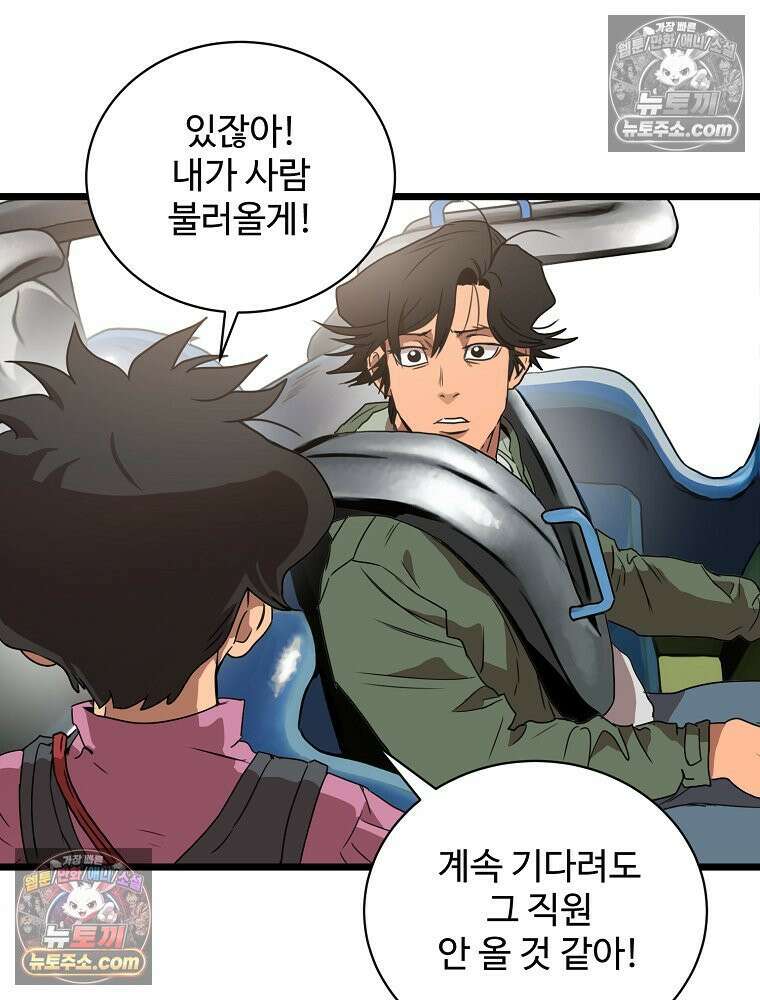 웰컴 투 언데드파크 2화 51