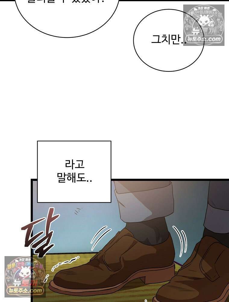 웰컴 투 언데드파크 2화 53