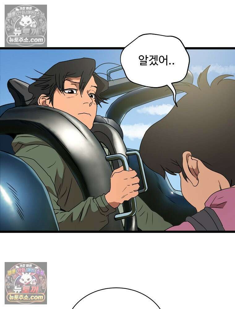 웰컴 투 언데드파크 2화 59
