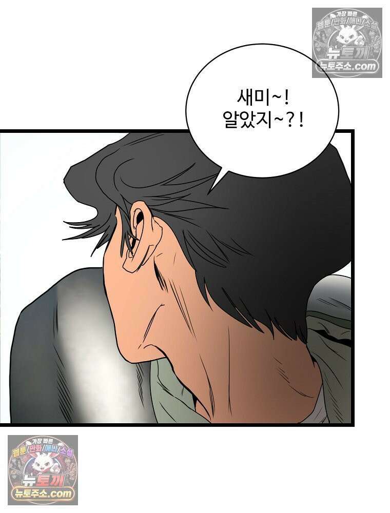웰컴 투 언데드파크 2화 62