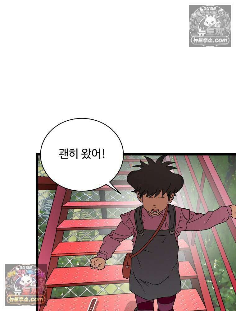 웰컴 투 언데드파크 2화 63