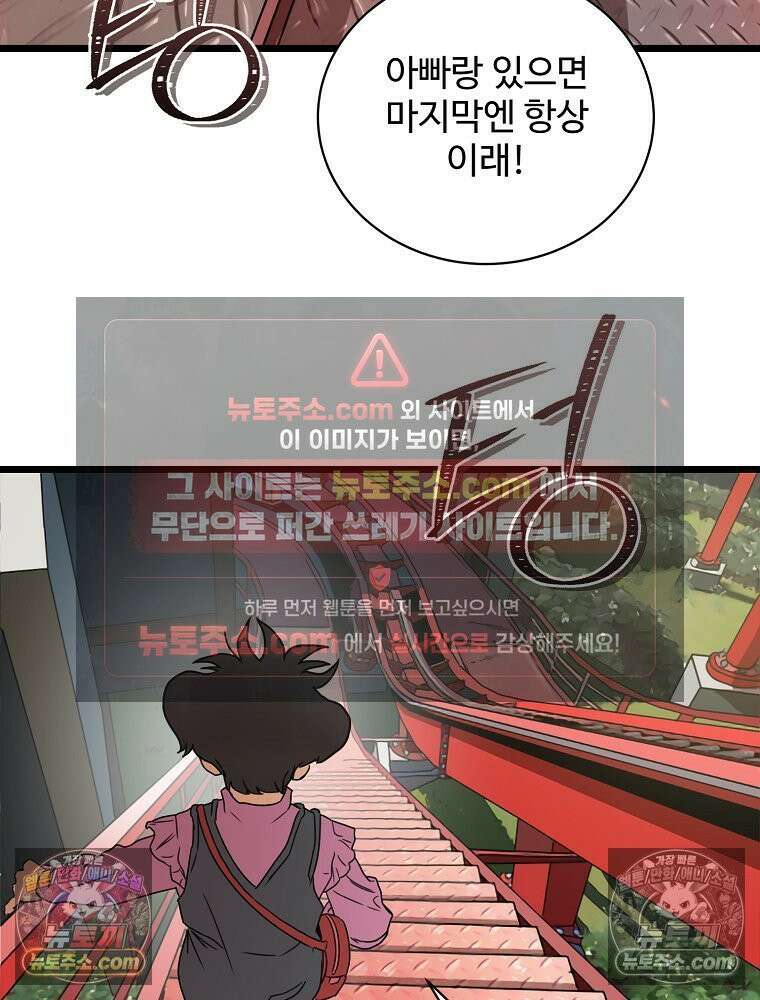 웰컴 투 언데드파크 2화 65