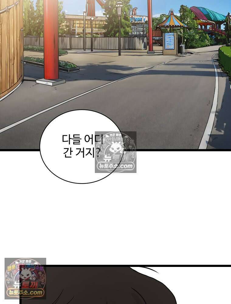 웰컴 투 언데드파크 2화 72